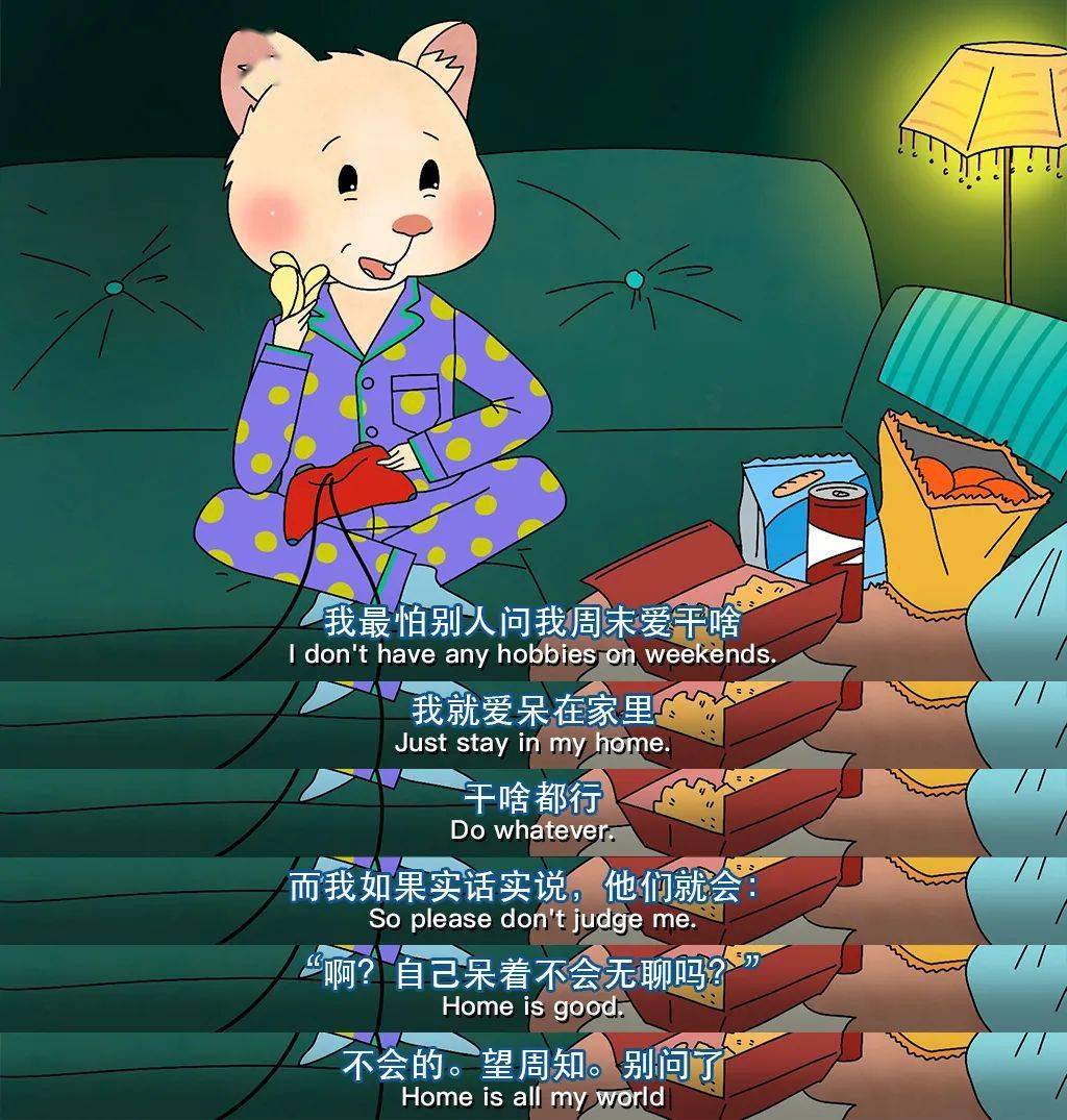 咋办?_鼠鼠_边界_社交