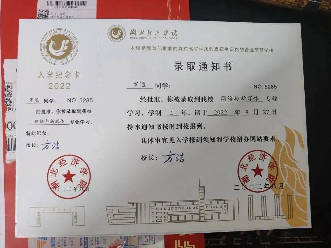 湖北经济学院网络与新媒体专业成功上岸在校经历普通话一级乙等;英语