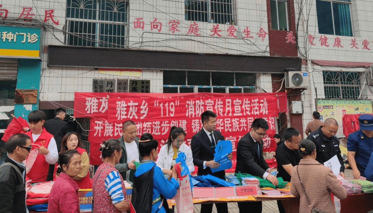 和美城乡 四大行动 |丹寨县雅灰乡:开展民族团结进步创建宣传活动