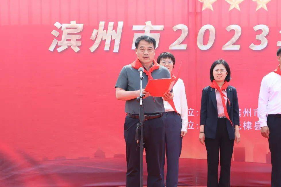 李树兰同志宣读组建一年级少先队组织的决定,宣布新队员名单无棣县第