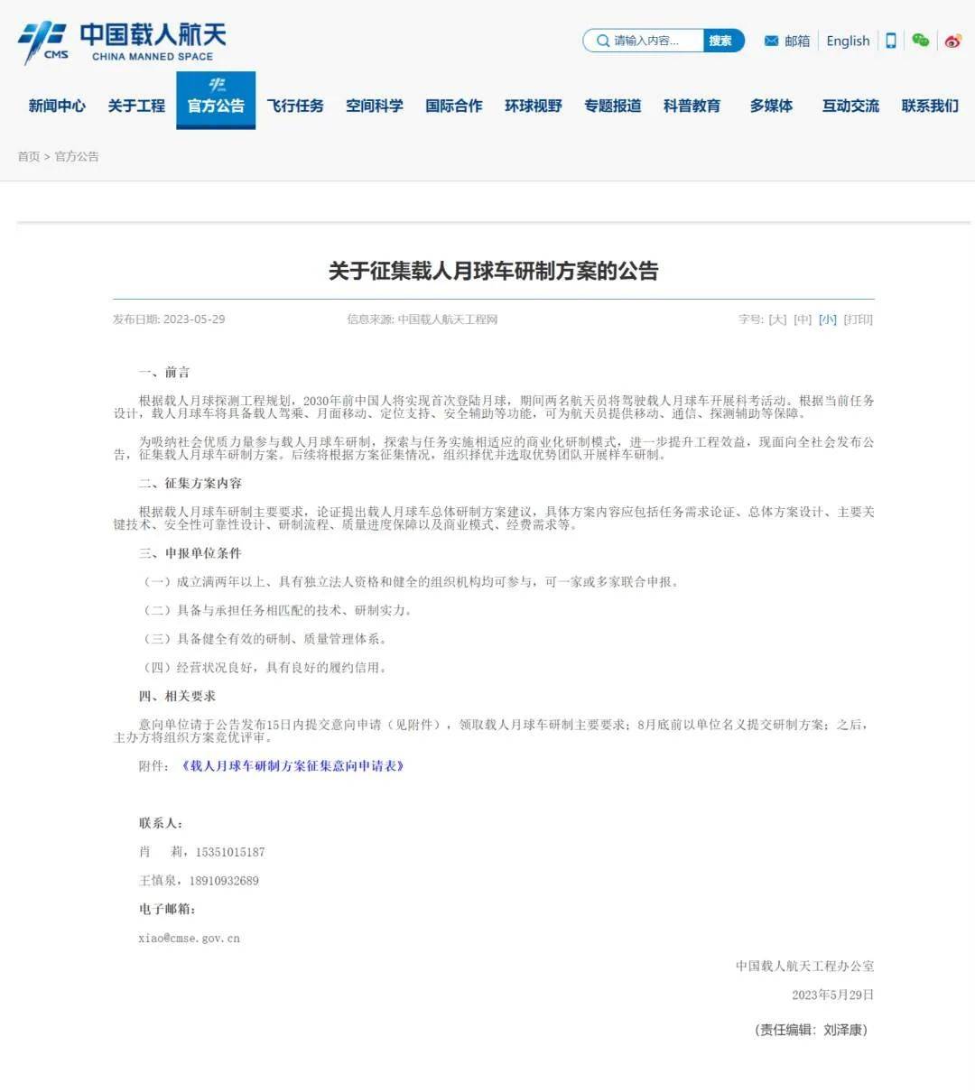 官宣！三位航天员是他们，包括一位大学教授！中国人首次登月也有大消息