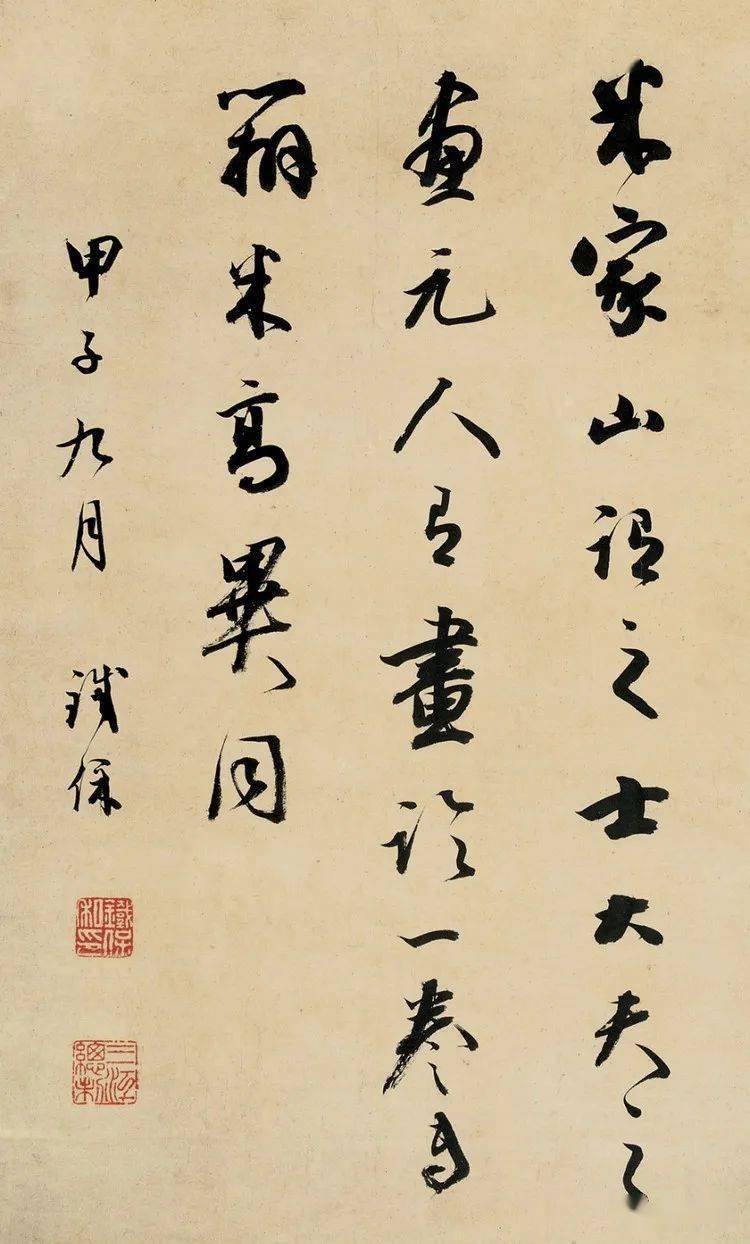 《熙朝雅頌集》,著有《惟清齋全集》;書法上先後輯有《惟清齋字帖》