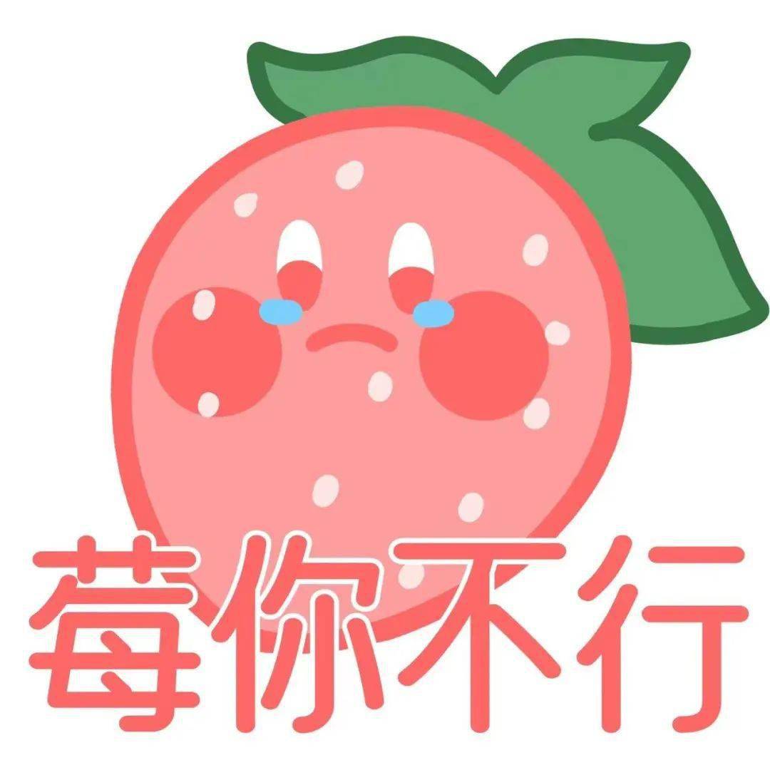 这个夏天,"莓"你不行!_果语_夏日_生活