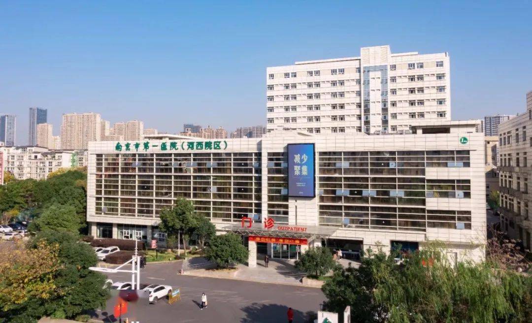 南京市第一医院2023年度住院医师规范化培训学员招生