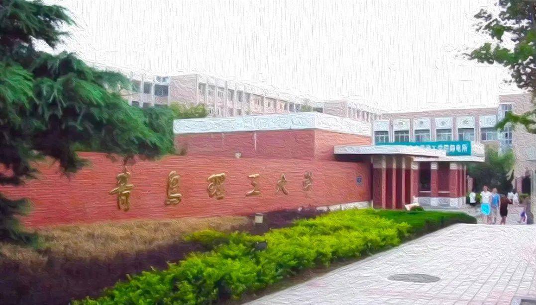 青岛理工大学校门图片