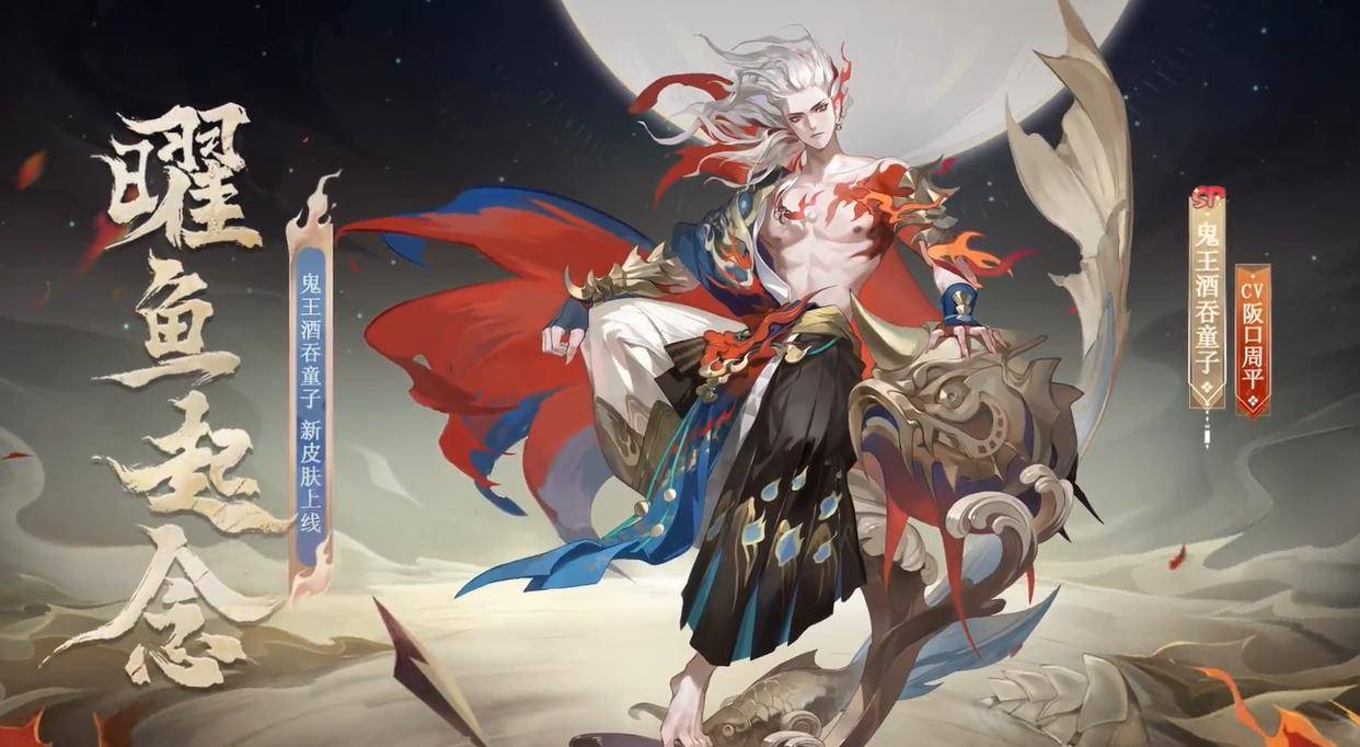 sp酒吞花合战皮肤接力sp红叶,sp鬼吞撞衫食灵?质量超越典藏?