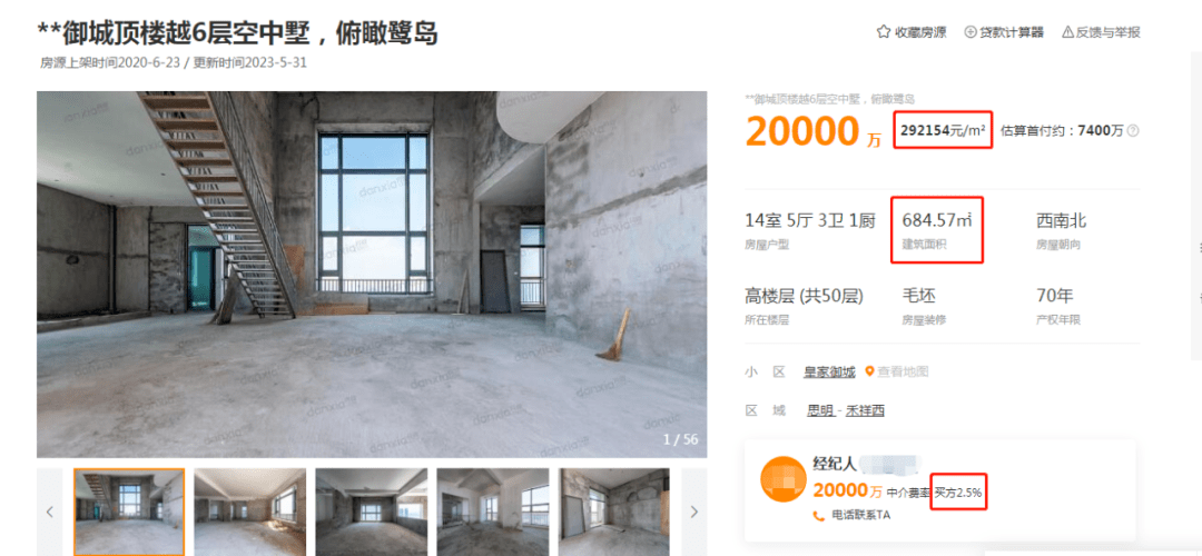 喊价2亿!厦门岛内一套二手别墅创纪录!_小区_挂牌_二手房
