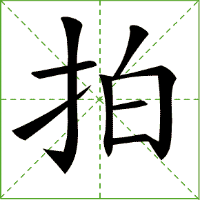 小学一年级语文下册第5-7单元生字笔顺动画,为孩子收藏!