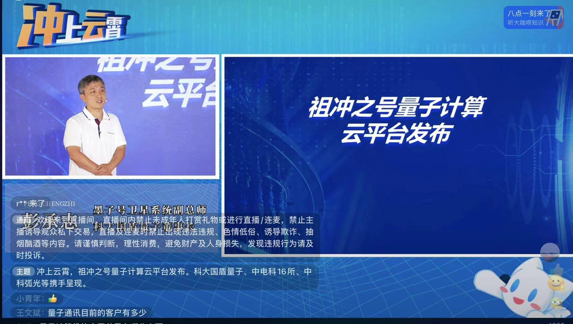 联网即可接入“祖冲之号”同款量子超导计算机！新一代量子计算云平台发布