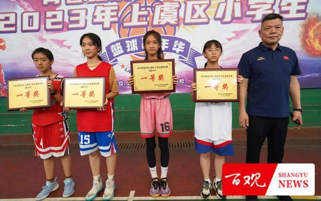 上虞区小学生篮球火热举行_比赛_盖北镇_双方