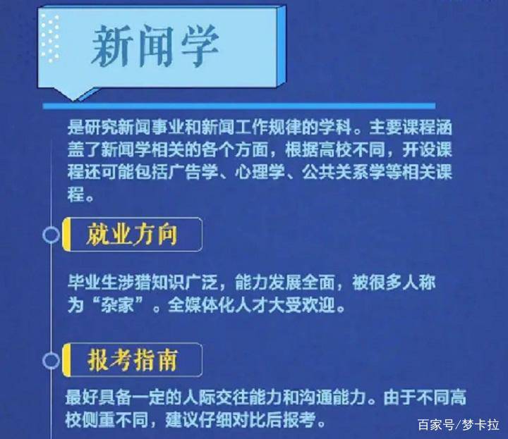 帮高考考生报志愿人民日报公布18个热门专业介绍与开云 开云体育官网报考指南(图10)