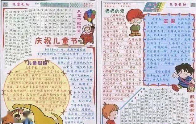 “六一儿童节”诗词素材+手抄报模板+范文，速速收藏！（诗词手抄报的模板）