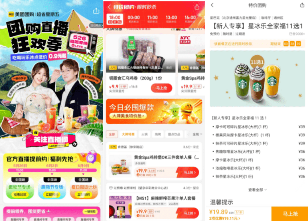 携程和到店自助餐的差异（携程到店与邻近地区日常生活的估值合理）竟然能这种，