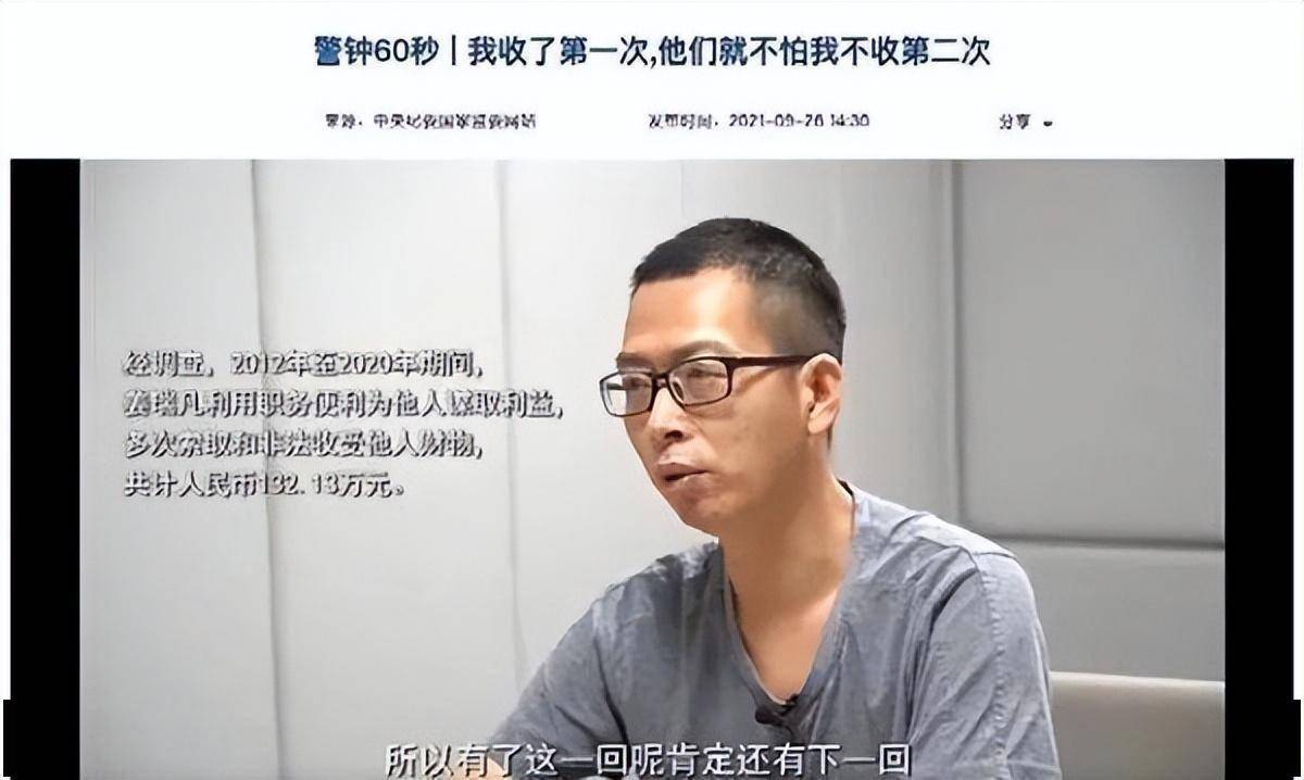 贪官假释期威胁官媒删除忏悔视频：不删告你