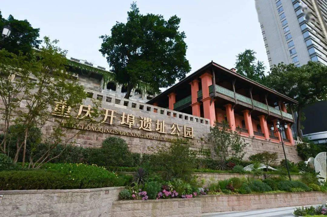 重庆开埠遗址公园已对外测试 参观预约tips来了~_历史_建筑_艺术化