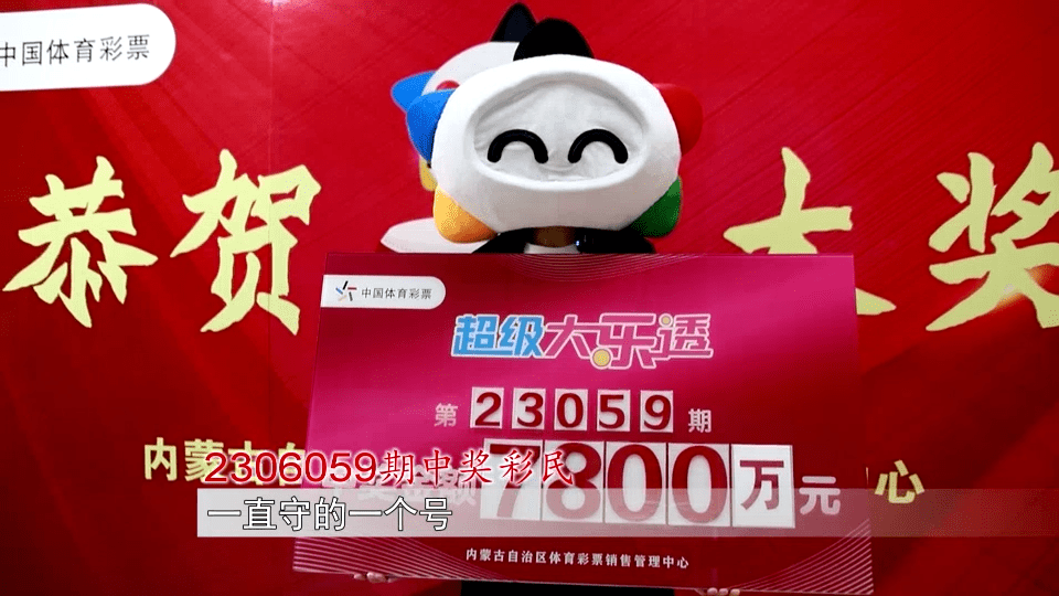 两位中奖彩民都选择了这一天来到内蒙古自治区体彩中心领奖