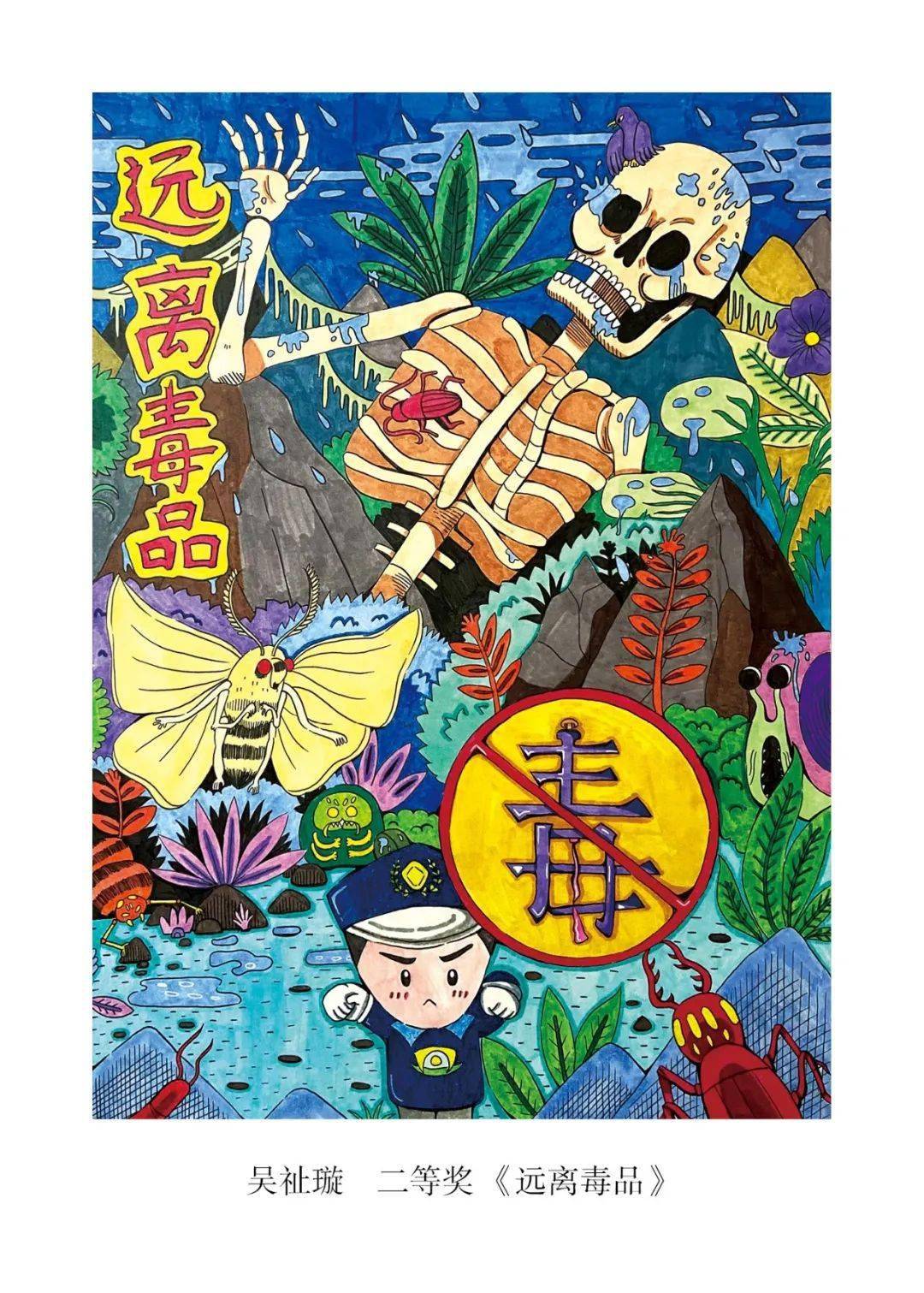 徐州市第一届"童画世界 绿色人生"禁毒戒毒主题儿童画和版画评展活动