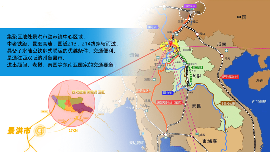 景洪工业和信息化产业集聚区:努力建设成为云南辐射东南亚的"中续站"