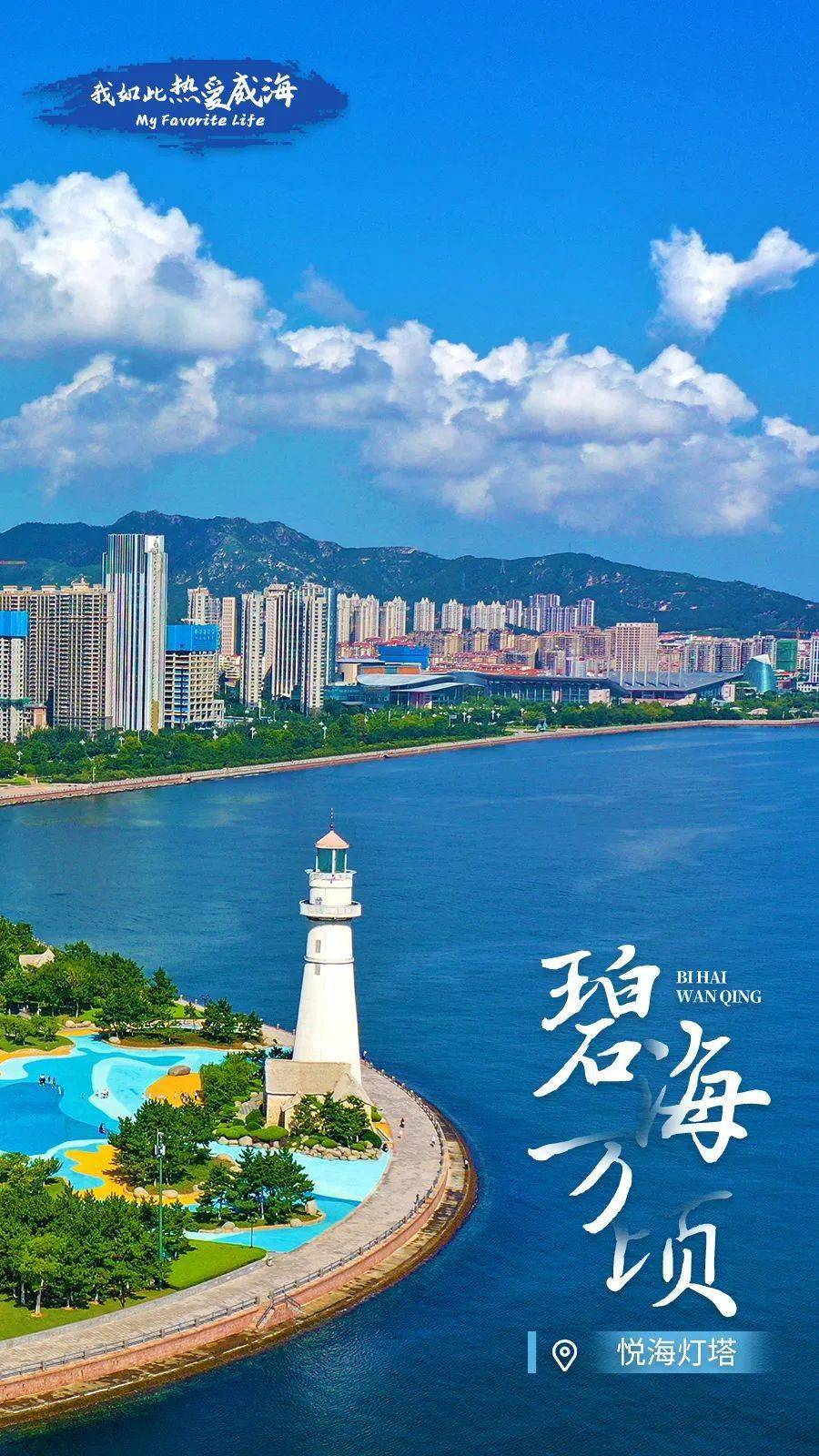 描绘出一座精致幸福之城历史为色盘,人文为精神山海为画布,四季为画笔