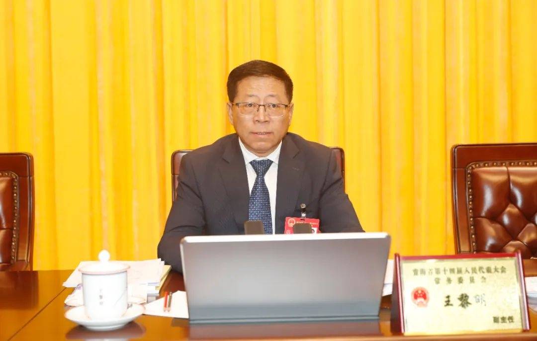 王林虎任青海省人民政府副省长_决议_会议_条例