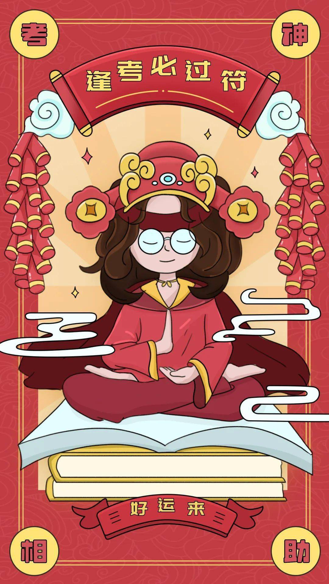 保佑各位考生都能首先请出掌管智慧的文殊菩萨文殊菩萨保佑所有好运都