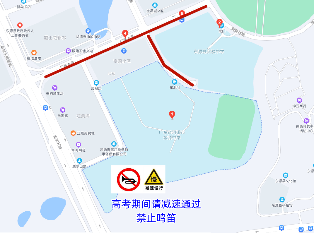 东源中学考点管控路段为广场东路,在考试前1小时实行临时管控,个人送