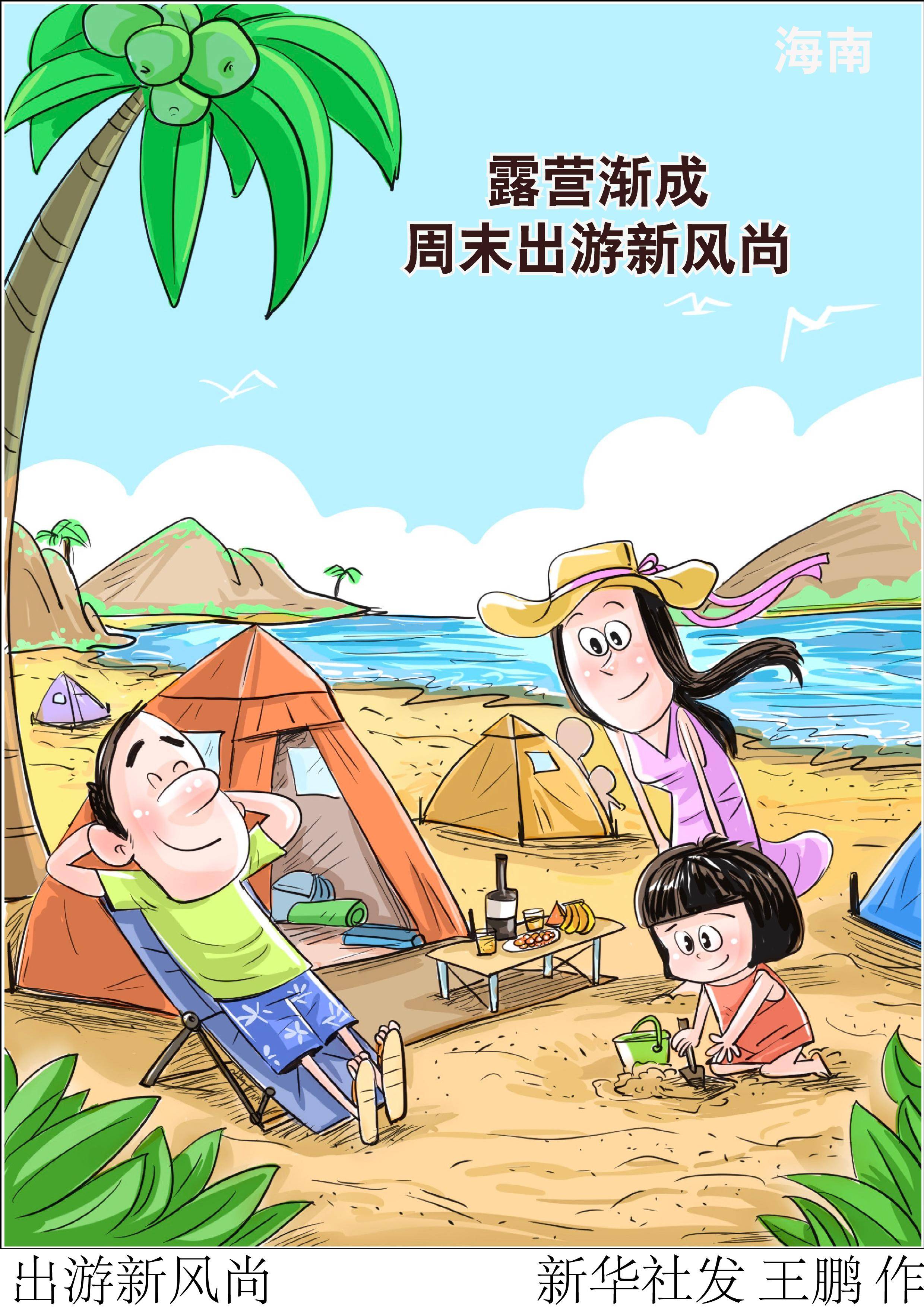 到此一游图片漫画图片