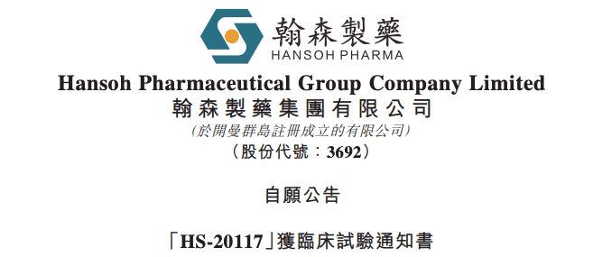 超 14 亿元引进!翰森制药 EGFR/cMet 双抗获批临床_Insight_治疗_销售