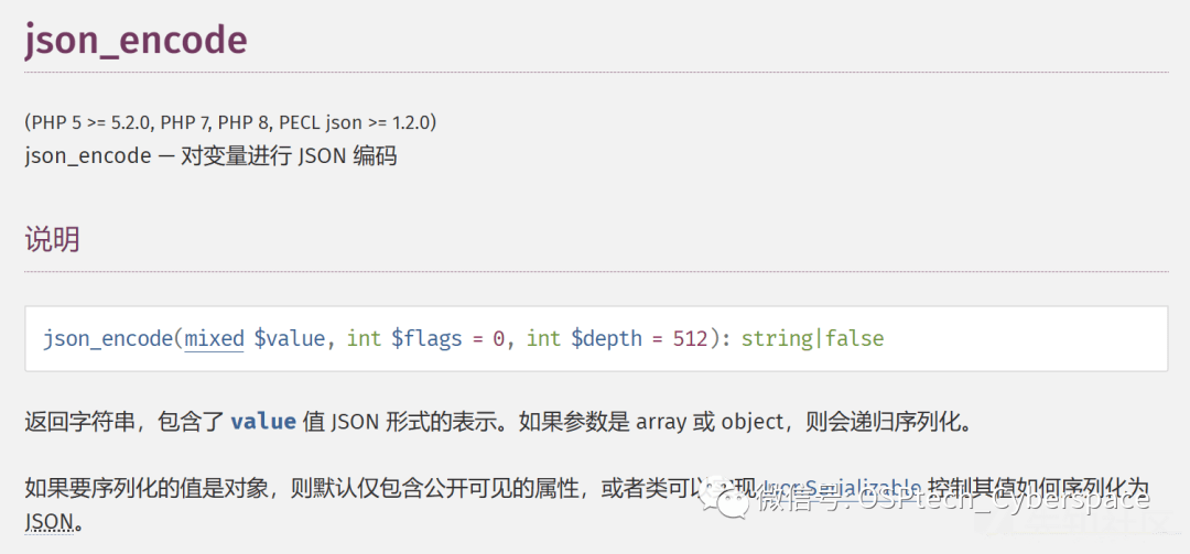 一文读懂四种常见的php反序列化-卡咪卡咪哈-一个博客