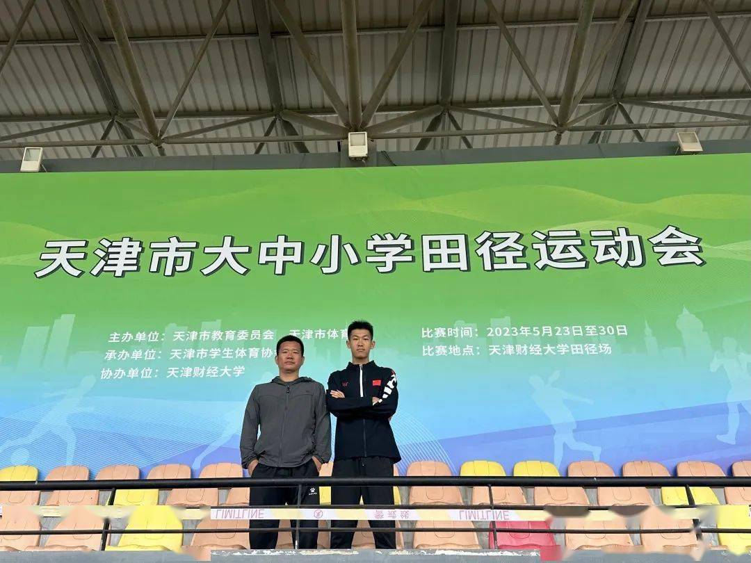 冯春雨10在刚刚结束的2023年天津市中小学田径冠军赛中,宝坻一中田径