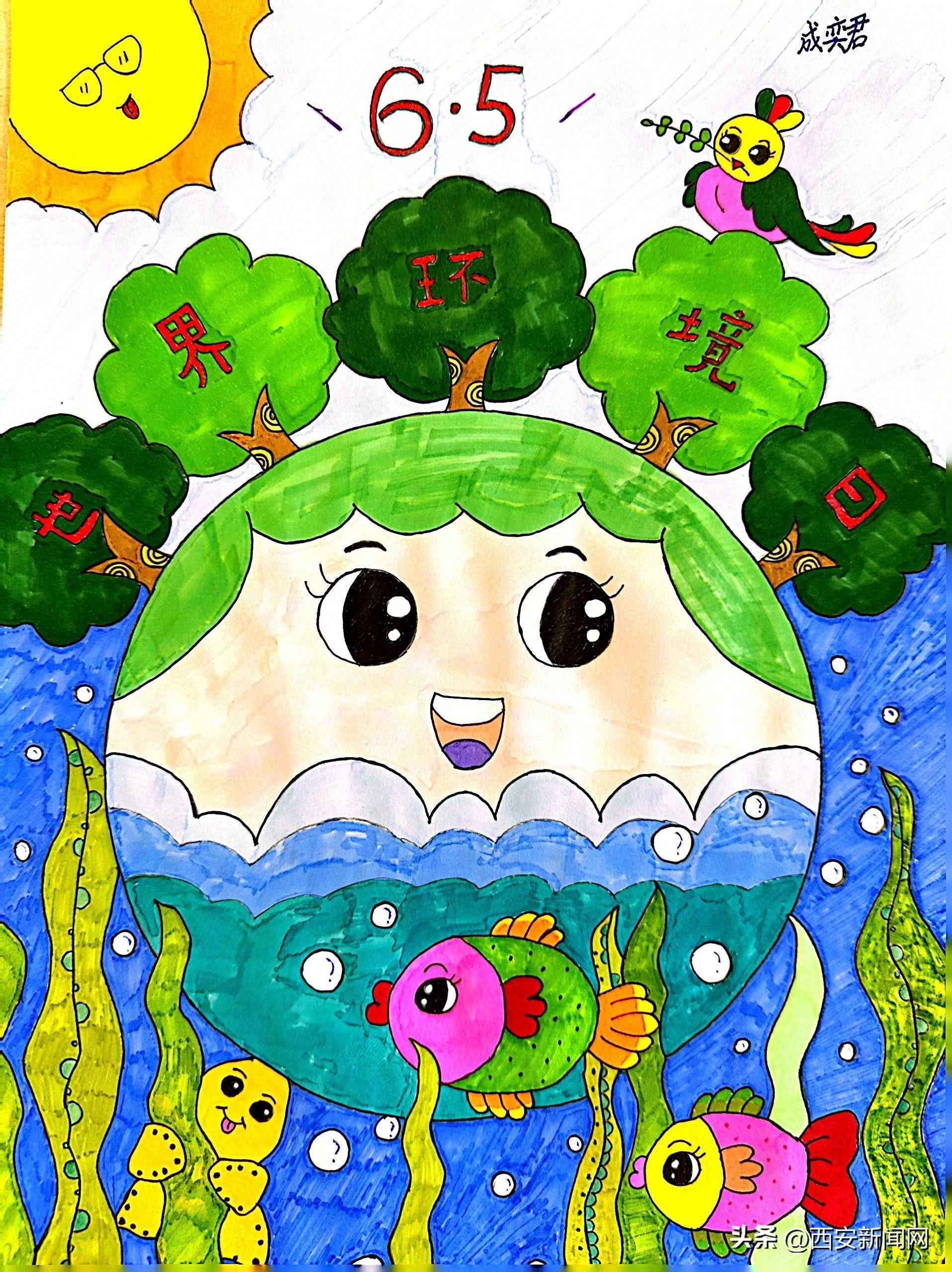 世界环境日系类主题活动 让生态理念根植于孩子心中_地球_意识