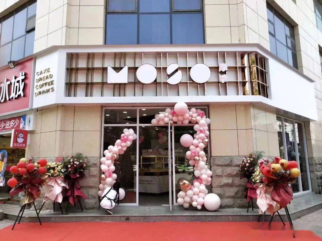 汉中moso摩挲蛋糕上团购啦,价格真香!_口味_木糠布甸_芒果