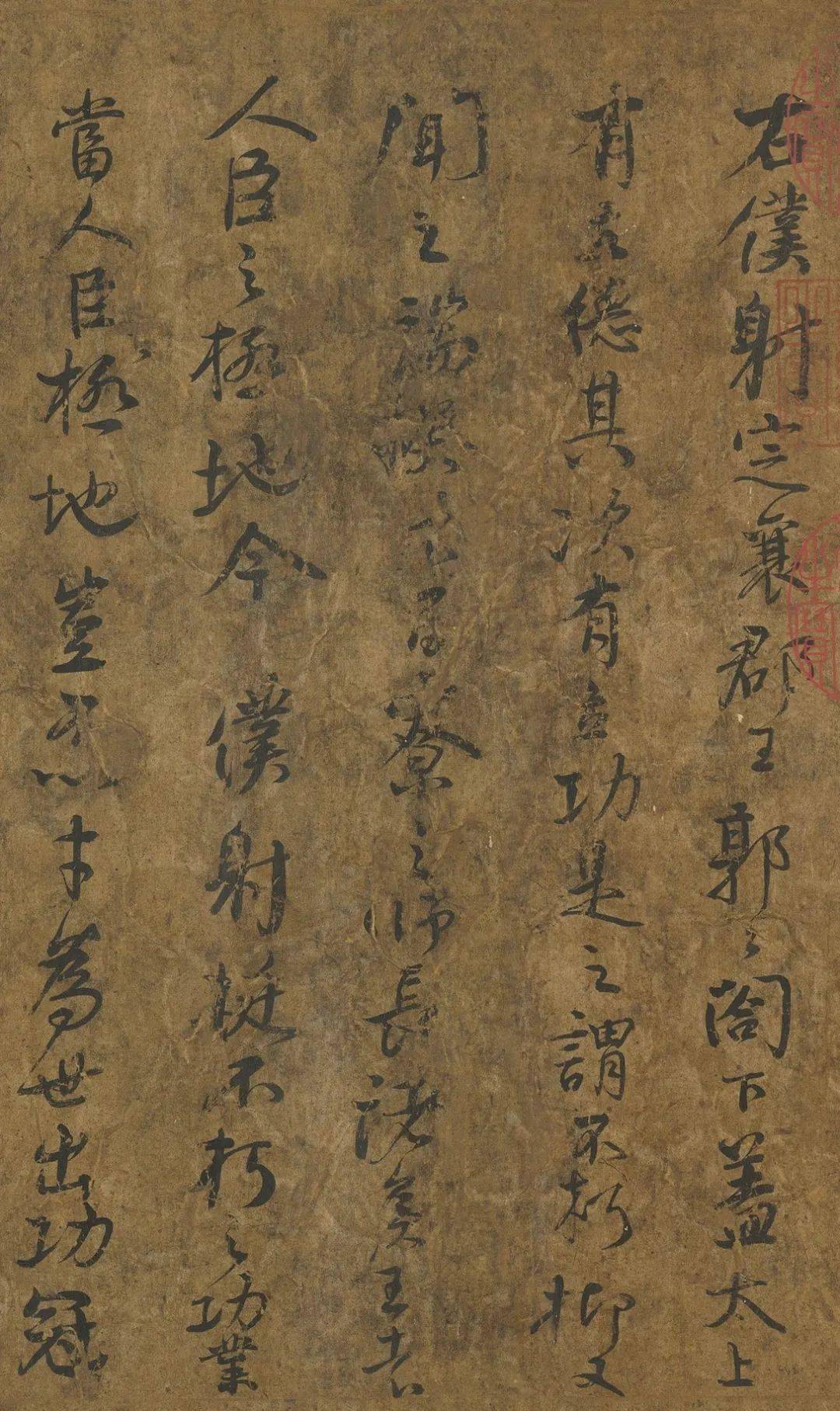 惊艳｜颜真卿争座位墨迹高清版_搜狐网
