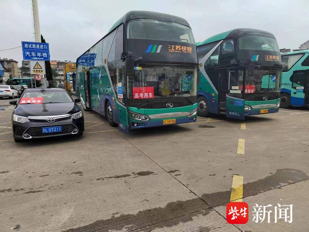 镇江江天集团76辆大巴护送3800余名学子赶考_高考_工作_运输