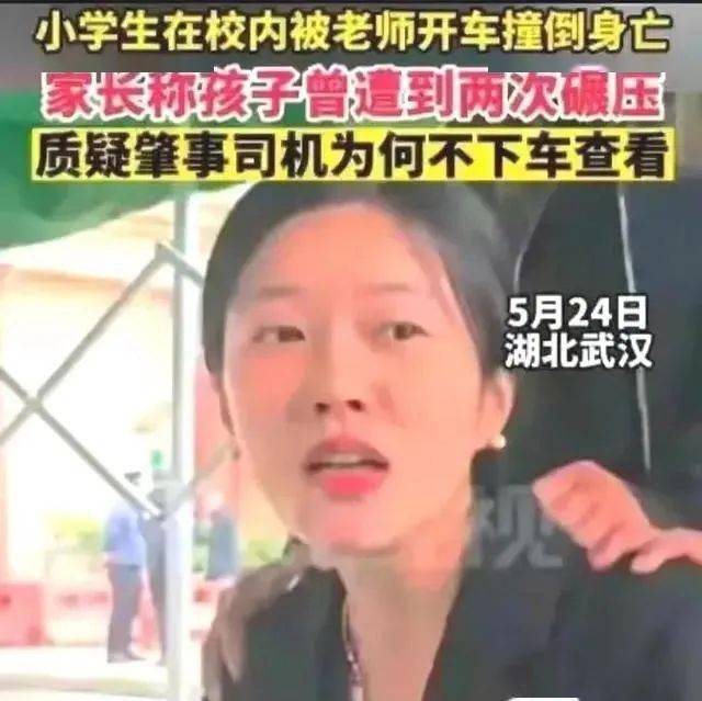 武汉小学生撞死10天后,母亲坠楼身亡 / 拒绝网络暴力,没有旁观者,也没
