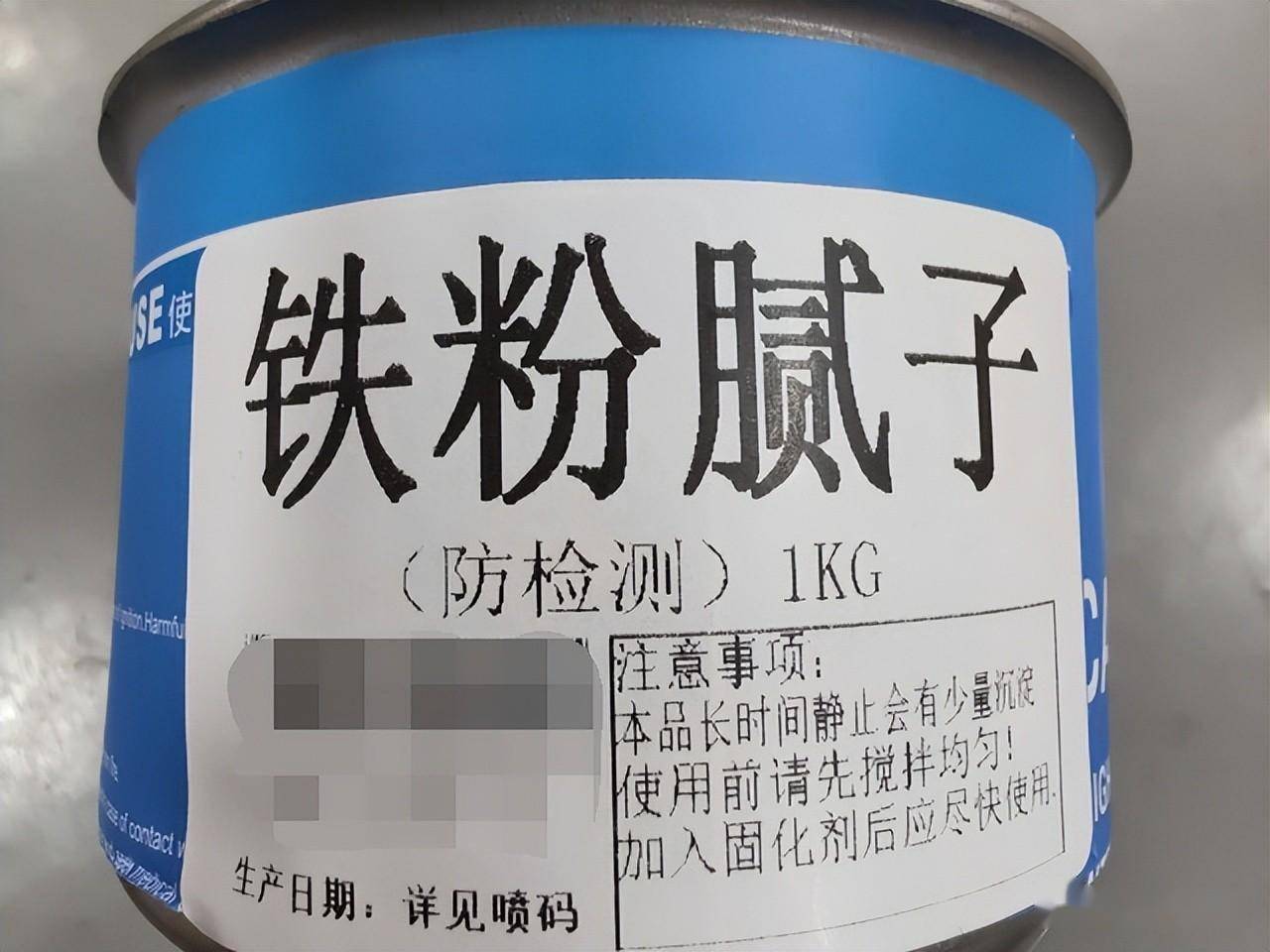 腻子中加铁粉，只为迷惑检测师，这辆沃尔沃还有什么故事？