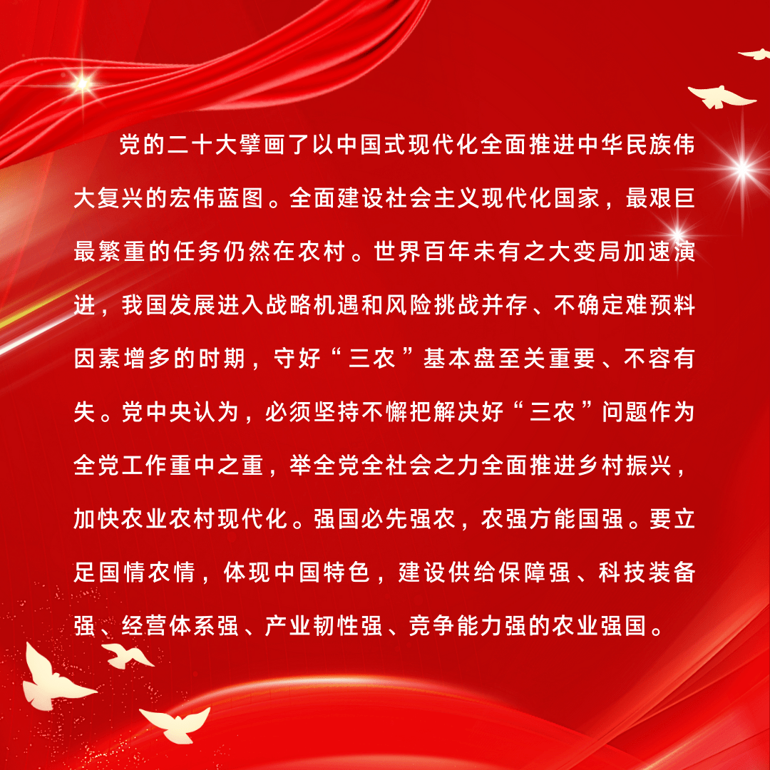 學習二十大,金句我來讀_方言_農學_音頻