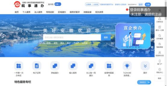 安徽农机监理一网通办指南_农机年检在线办理步骤_农机监理网