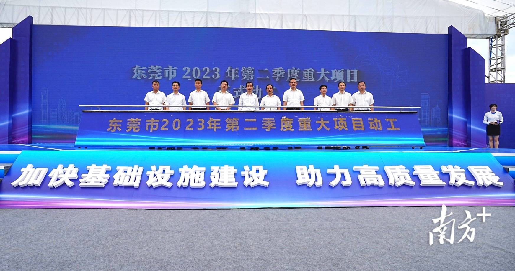 狠抓有效投资!东莞再推50个重大项目动工_产业_建设_工程