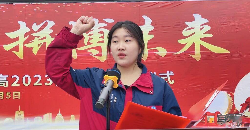 决胜高考 拼搏未来 富顺县永年中学举行高2023届高考出征仪式_高三