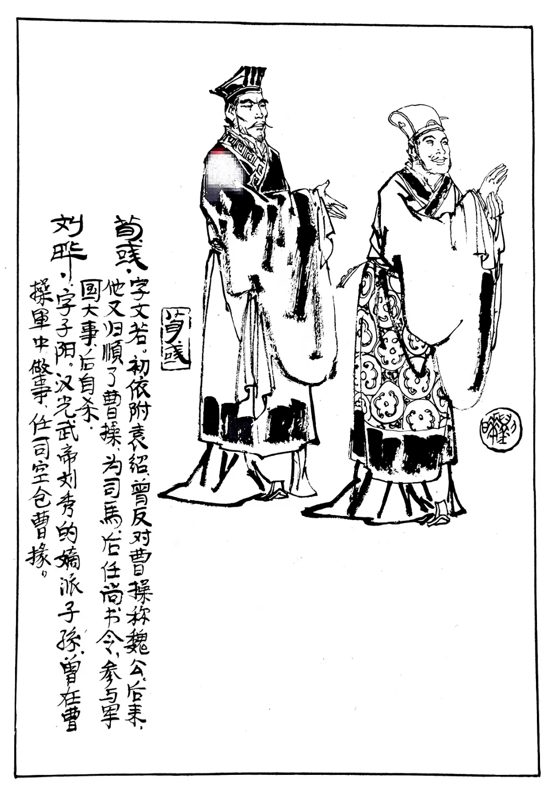 让"三国文化"活起来 · 第十六期 | 《三国演义》人物绣像展_许昌市