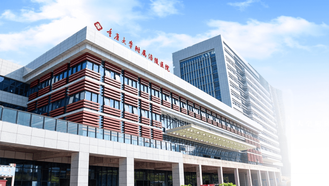 重庆市涪陵区高笋塘路2号联系方式医院根据工作需要及时筛选简历,适时