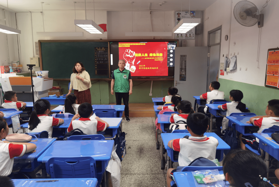 全民禁毒宣传月 | 赵家地社区深入博才小学开展禁毒宣传进校园活动