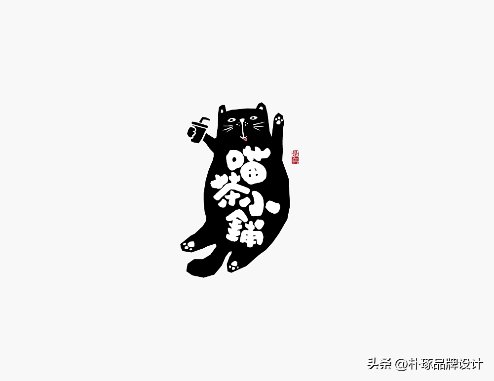 优雅别致的新中式设计汉字与动物结合的logo创意中式版画风格的米品牌