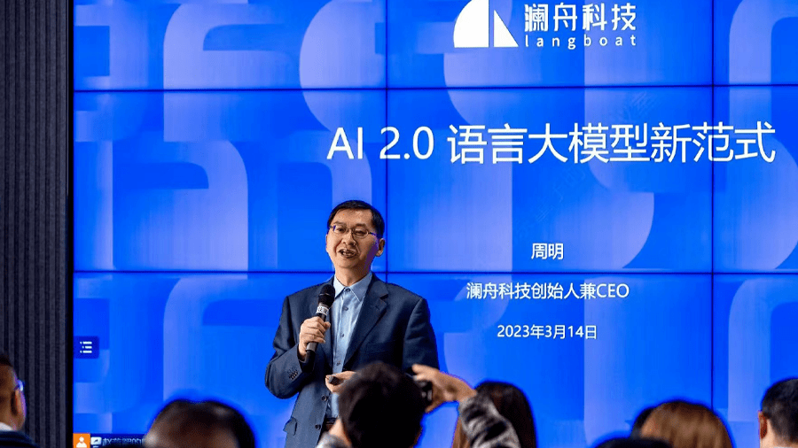 国内AI初创企业Top 5，谁是中国的Open AI？_模型_科技_澜舟