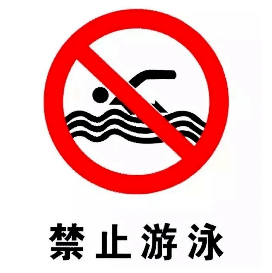 校园安全 | 东兴市伟才幼儿园防溺水安全及交通安全温馨提示_游泳