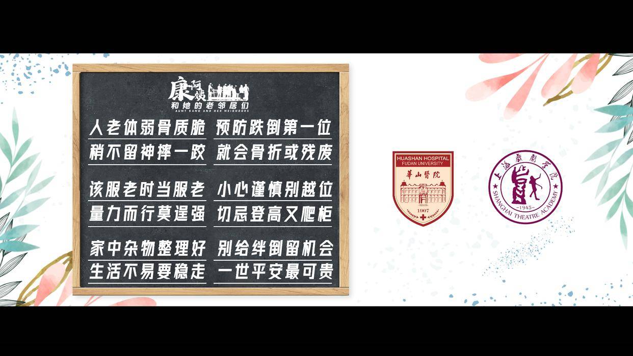 半岛体育涵盖十多种老年病重新认知中国首部老年健康科普系列短剧发布(图2)