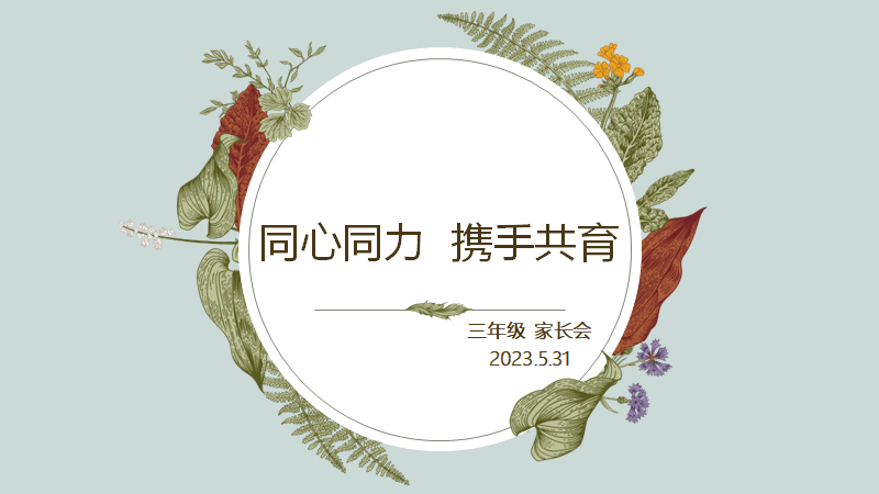 双向奔赴,携手提质——2022