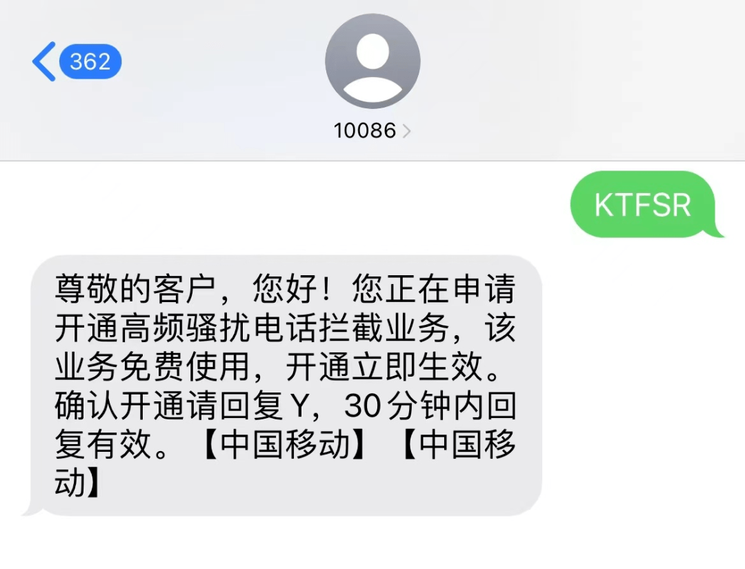 多地警方提醒:快关闭手机这个功能!_诈骗_电话_服务