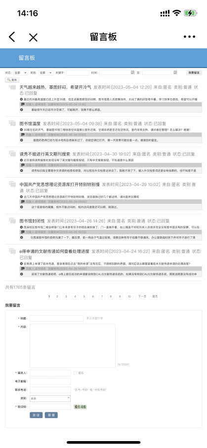 博闻识"图"—新版移动图书馆全方位使用指南请查收_图标_图片_浙大